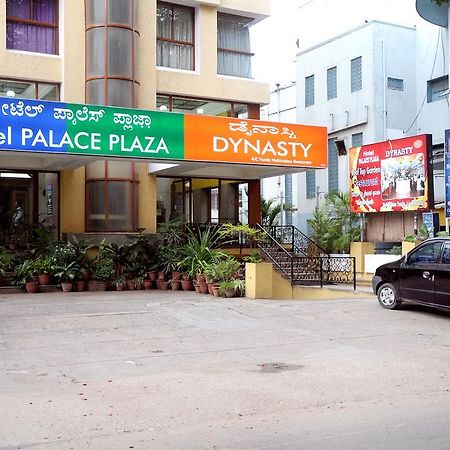 مَسّور Hotel Palace Plaza المظهر الخارجي الصورة