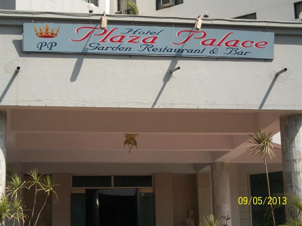 مَسّور Hotel Palace Plaza المظهر الخارجي الصورة